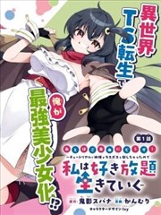 一人之下 漫画 连载中 米二